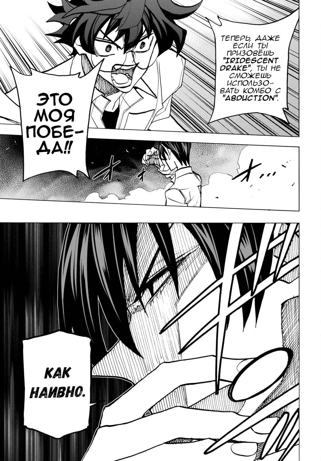 Read Уничтожьте всё человечество. Оно не может быть регенерировано RU Manga Online