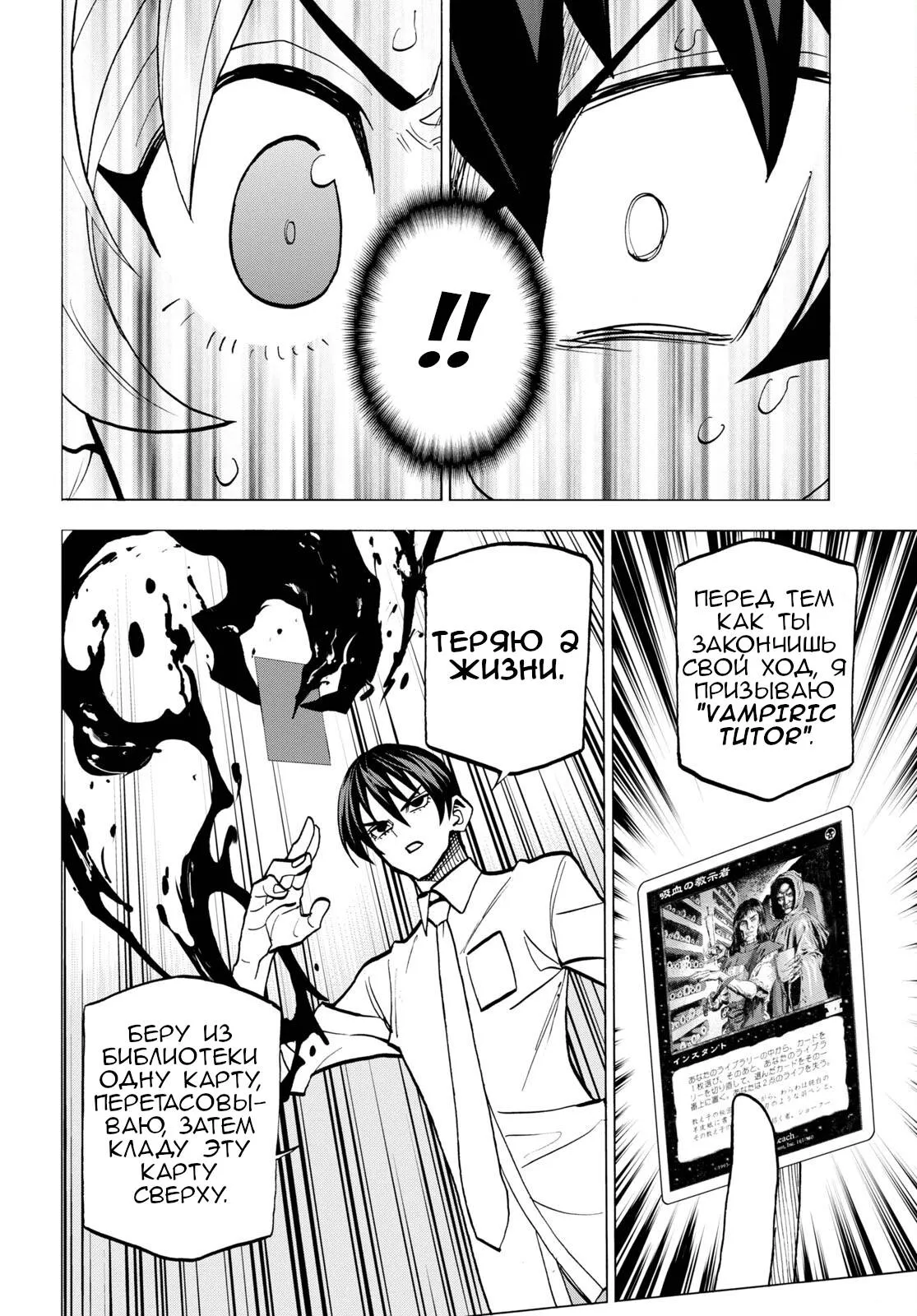 Read Уничтожьте всё человечество. Оно не может быть регенерировано RU Manga Online