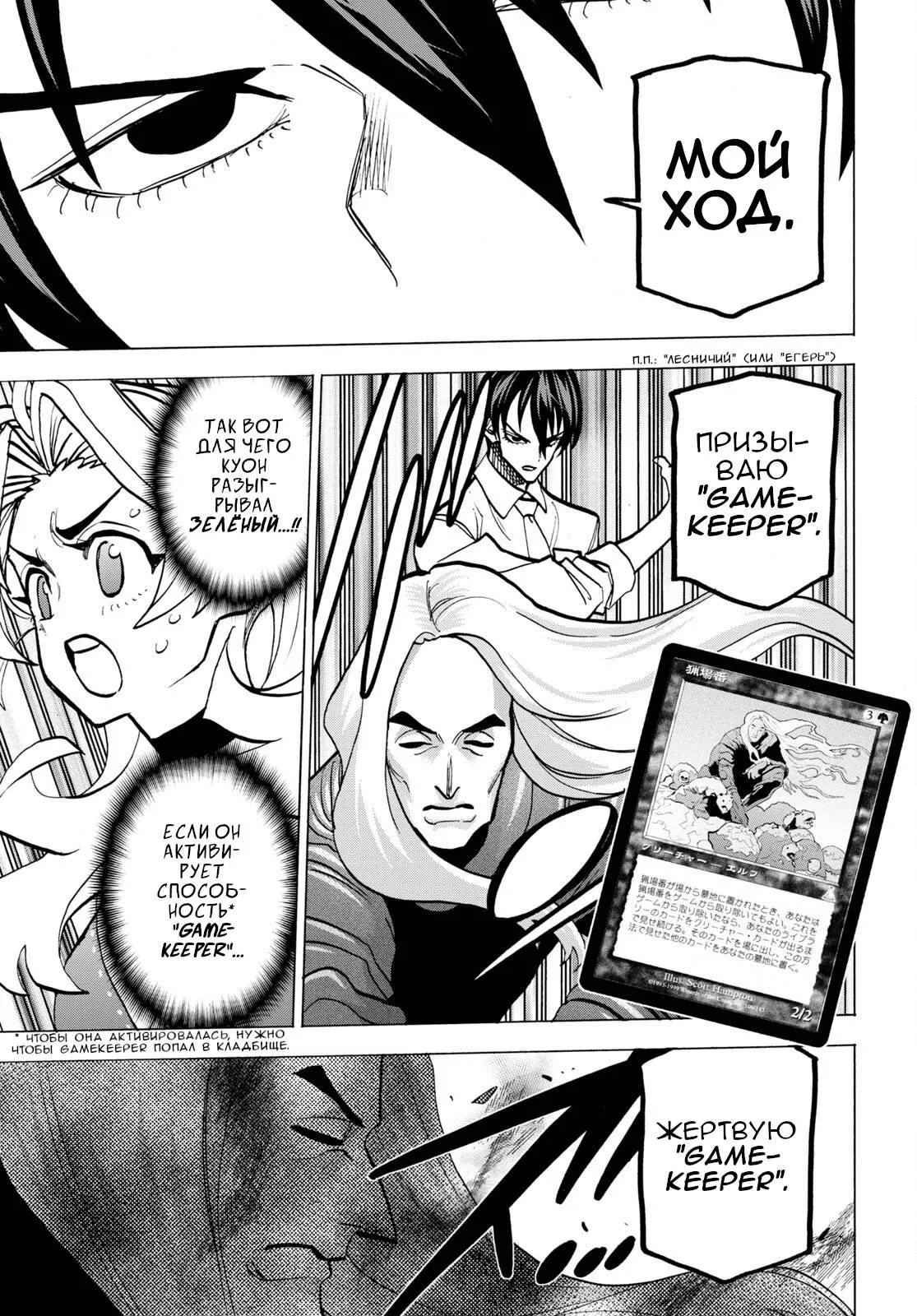 Read Уничтожьте всё человечество. Оно не может быть регенерировано RU Manga Online