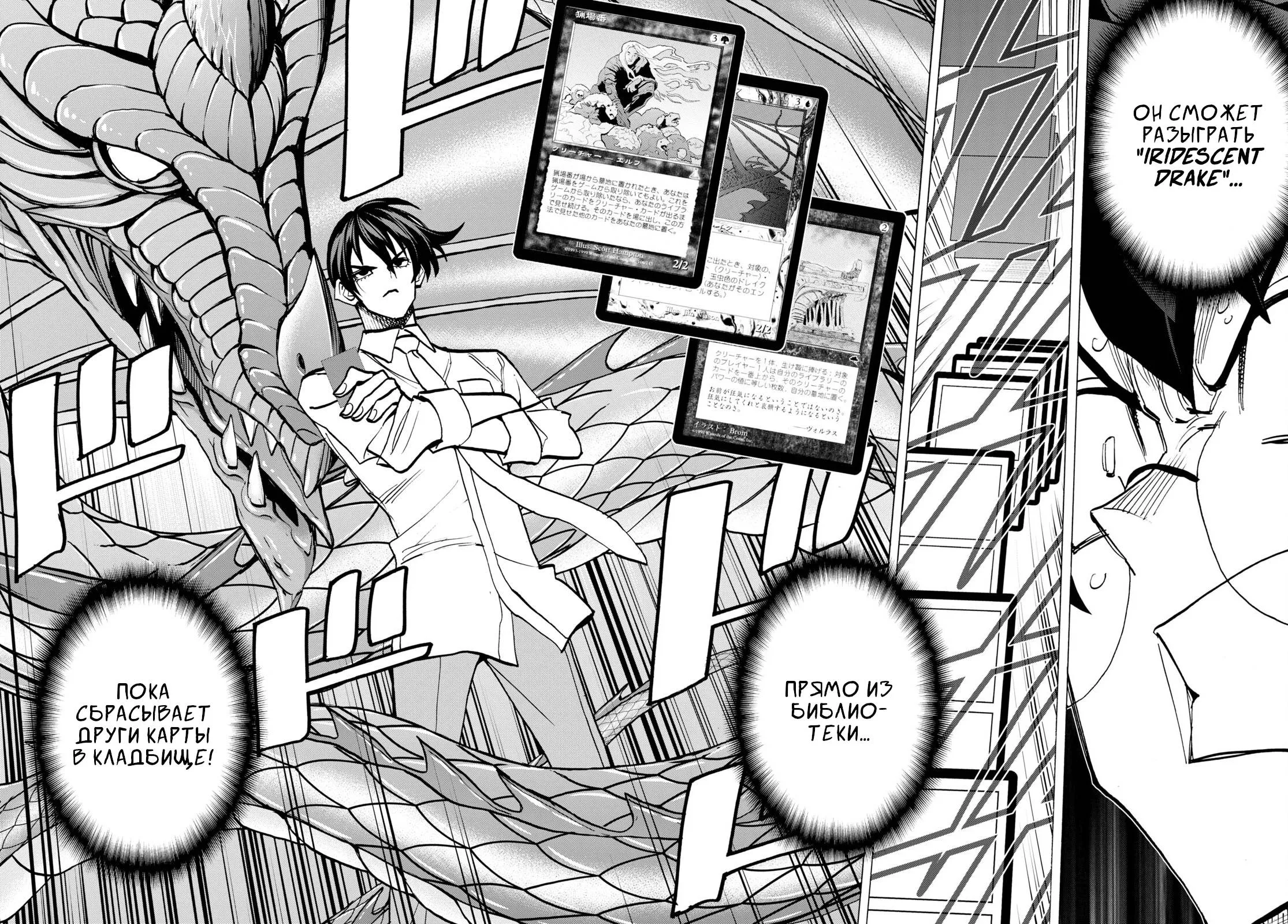 Read Уничтожьте всё человечество. Оно не может быть регенерировано RU Manga Online