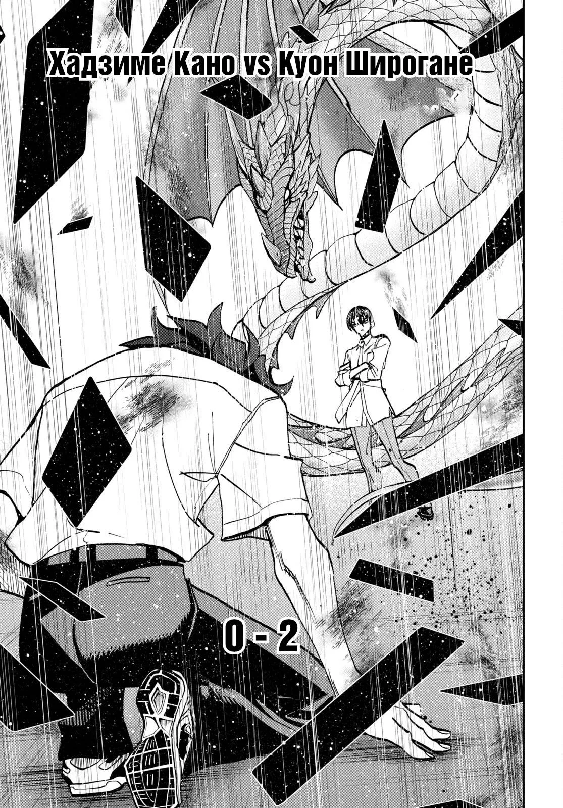 Read Уничтожьте всё человечество. Оно не может быть регенерировано RU Manga Online