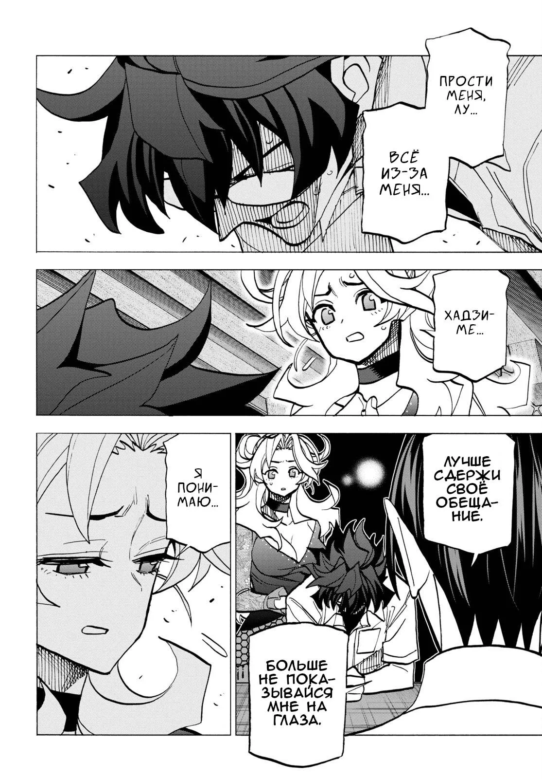 Read Уничтожьте всё человечество. Оно не может быть регенерировано RU Manga Online