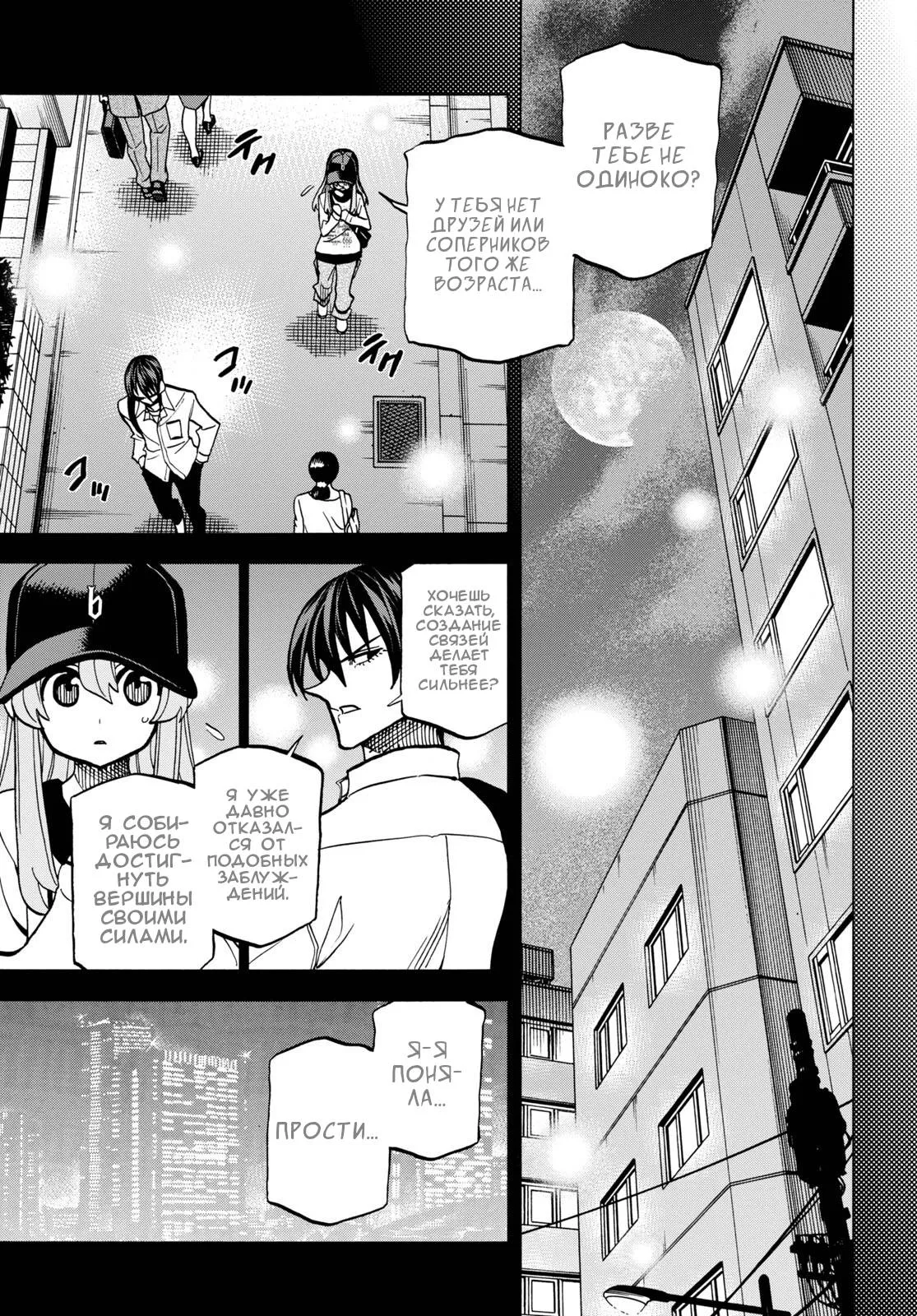 Read Уничтожьте всё человечество. Оно не может быть регенерировано RU Manga Online