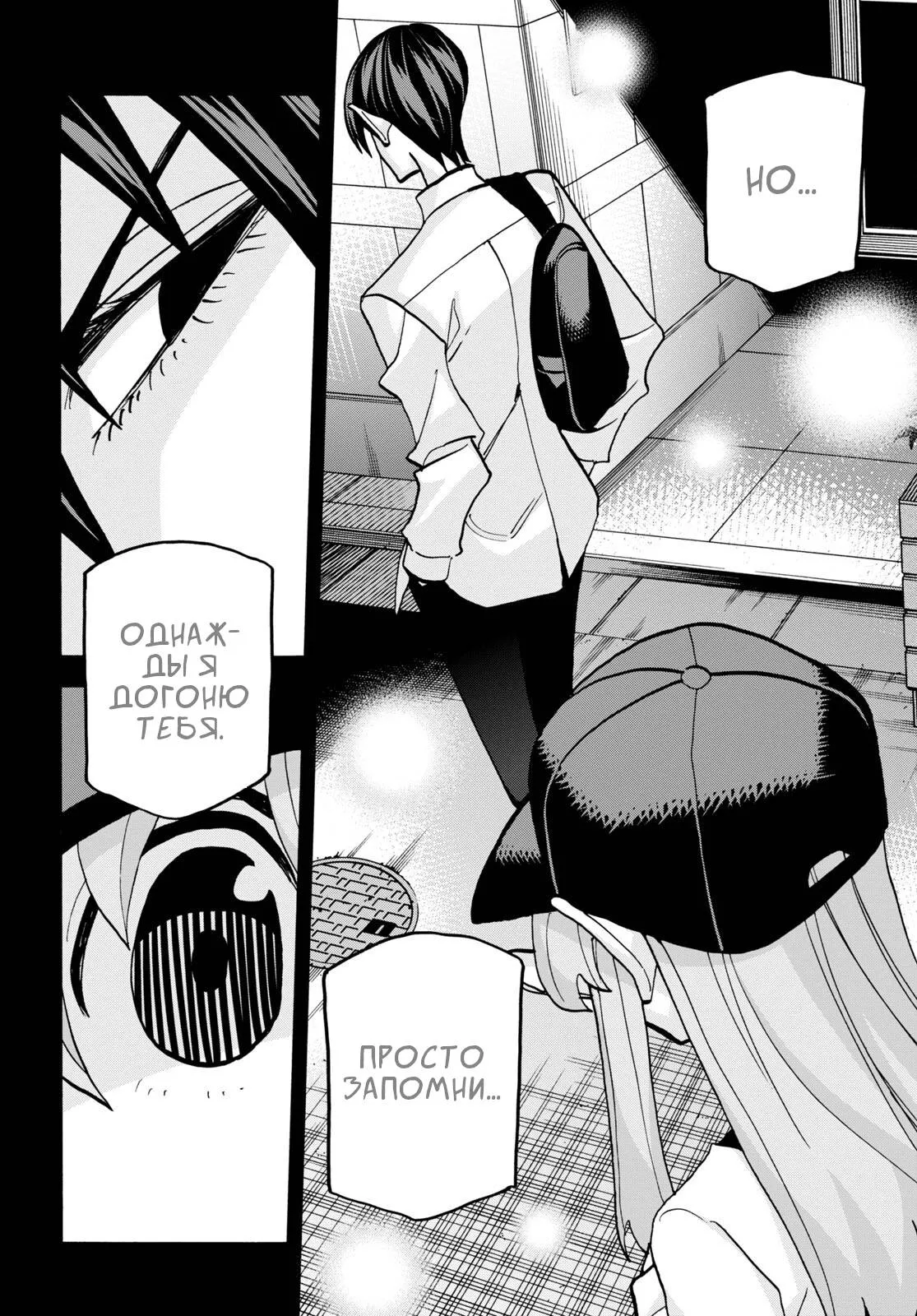 Read Уничтожьте всё человечество. Оно не может быть регенерировано RU Manga Online