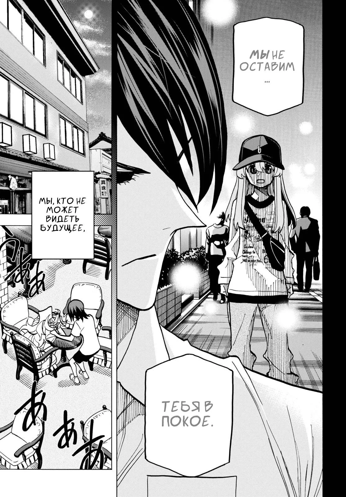 Read Уничтожьте всё человечество. Оно не может быть регенерировано RU Manga Online