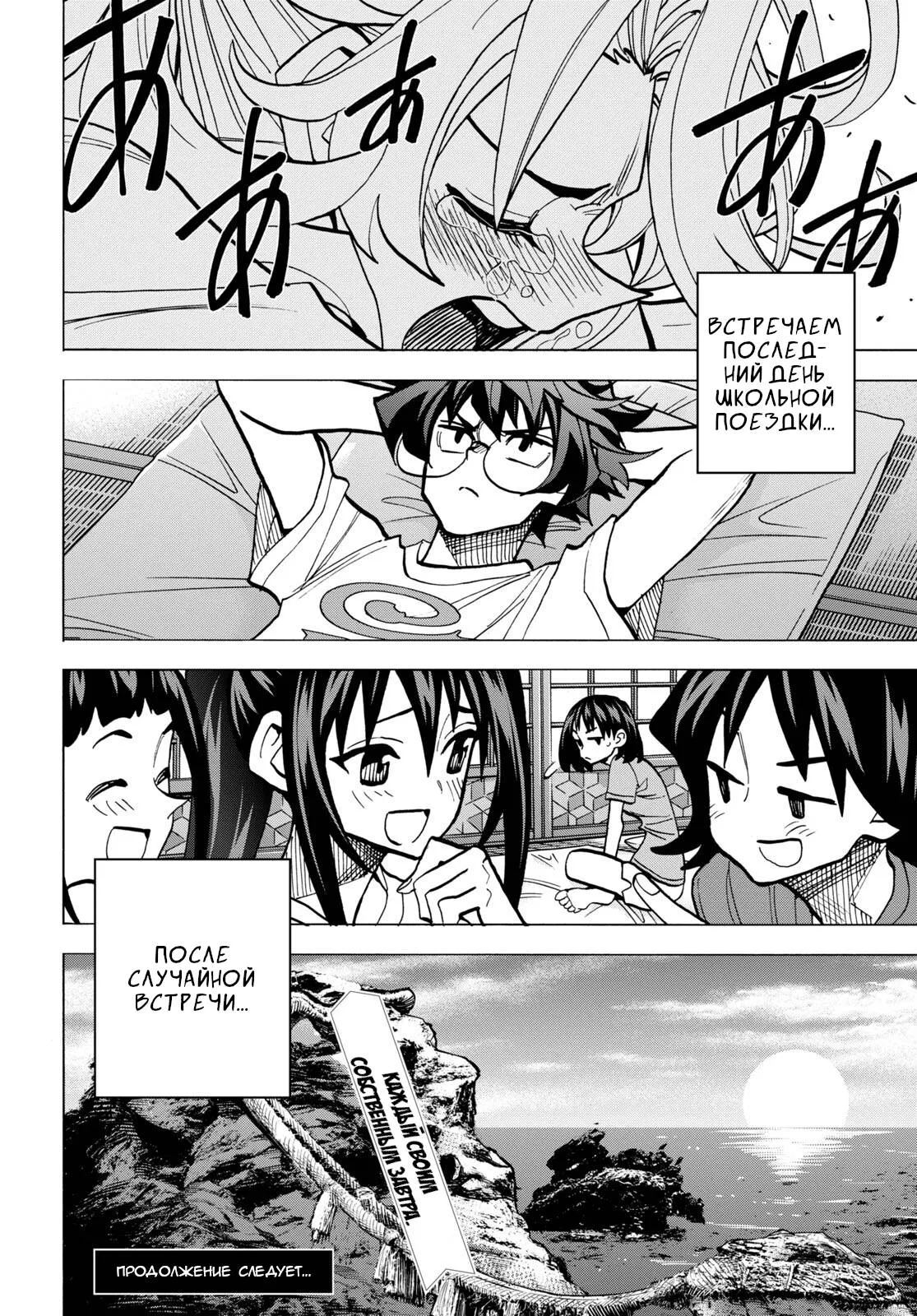 Read Уничтожьте всё человечество. Оно не может быть регенерировано RU Manga Online