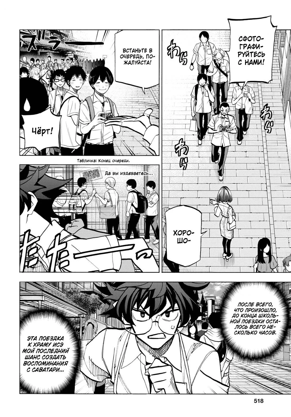 Read Уничтожьте всё человечество. Оно не может быть регенерировано RU Manga Online
