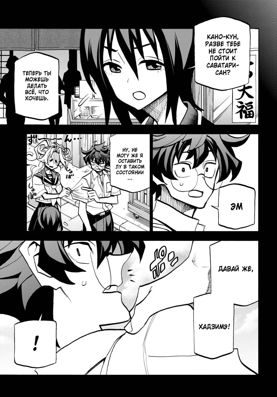Read Уничтожьте всё человечество. Оно не может быть регенерировано RU Manga Online