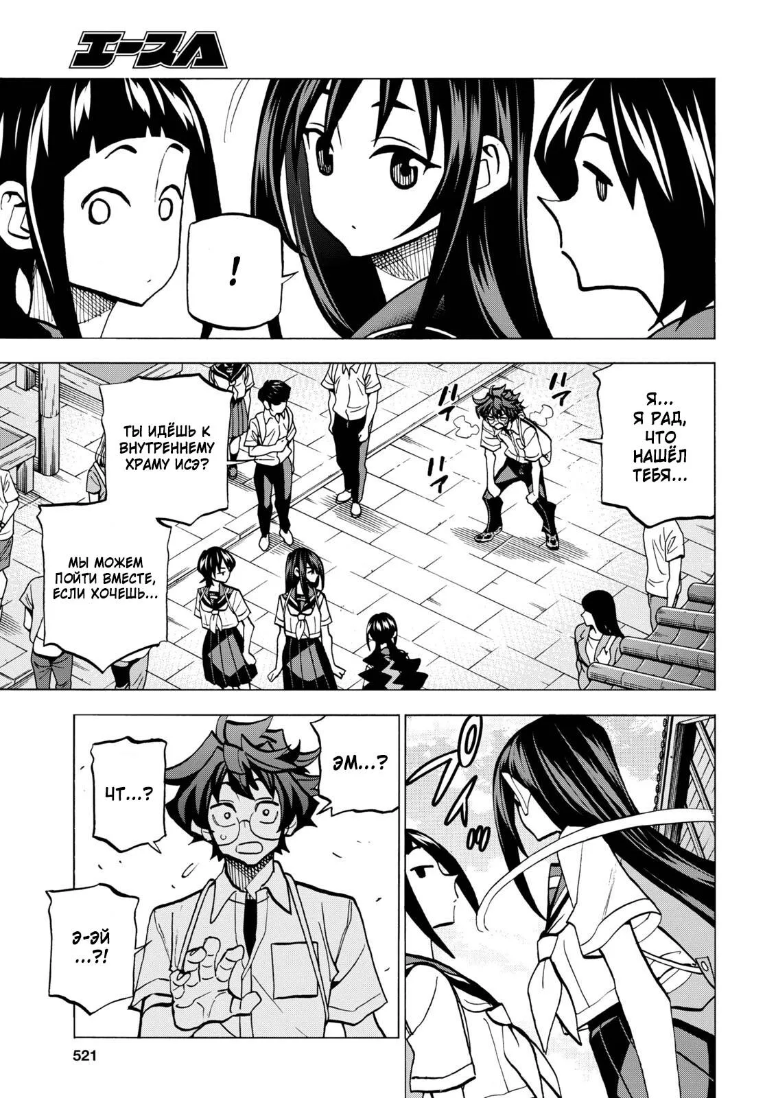 Read Уничтожьте всё человечество. Оно не может быть регенерировано RU Manga Online