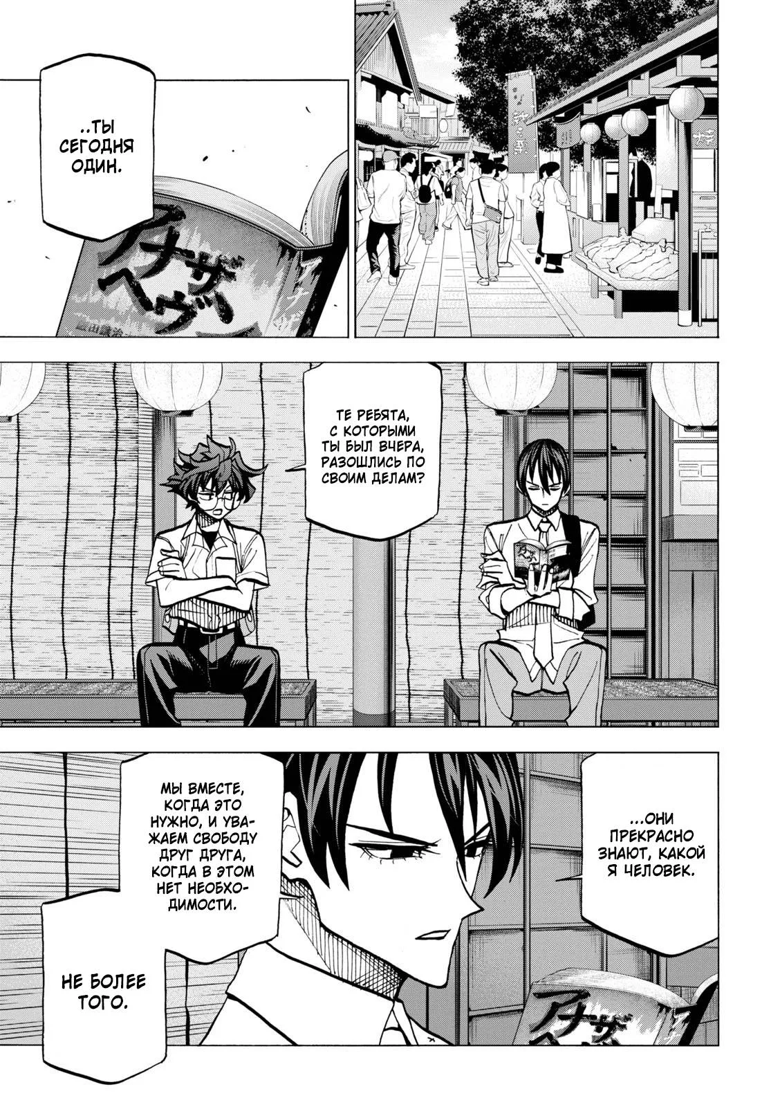 Read Уничтожьте всё человечество. Оно не может быть регенерировано RU Manga Online