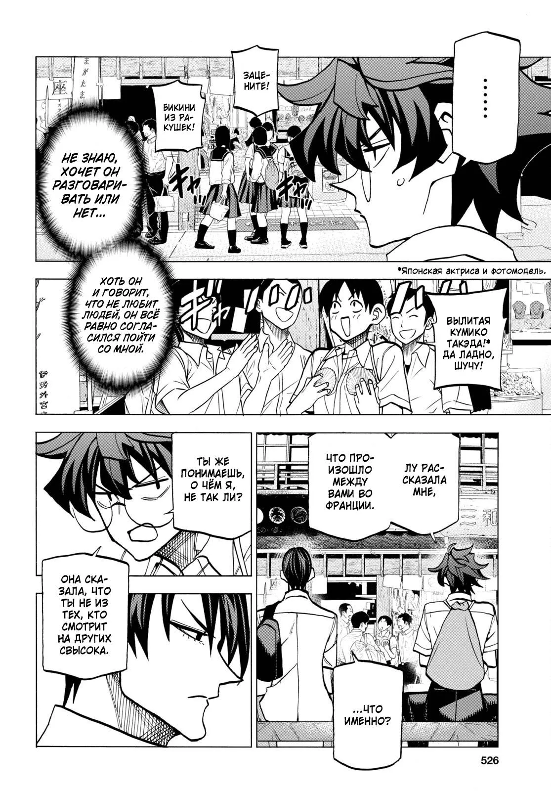 Read Уничтожьте всё человечество. Оно не может быть регенерировано RU Manga Online