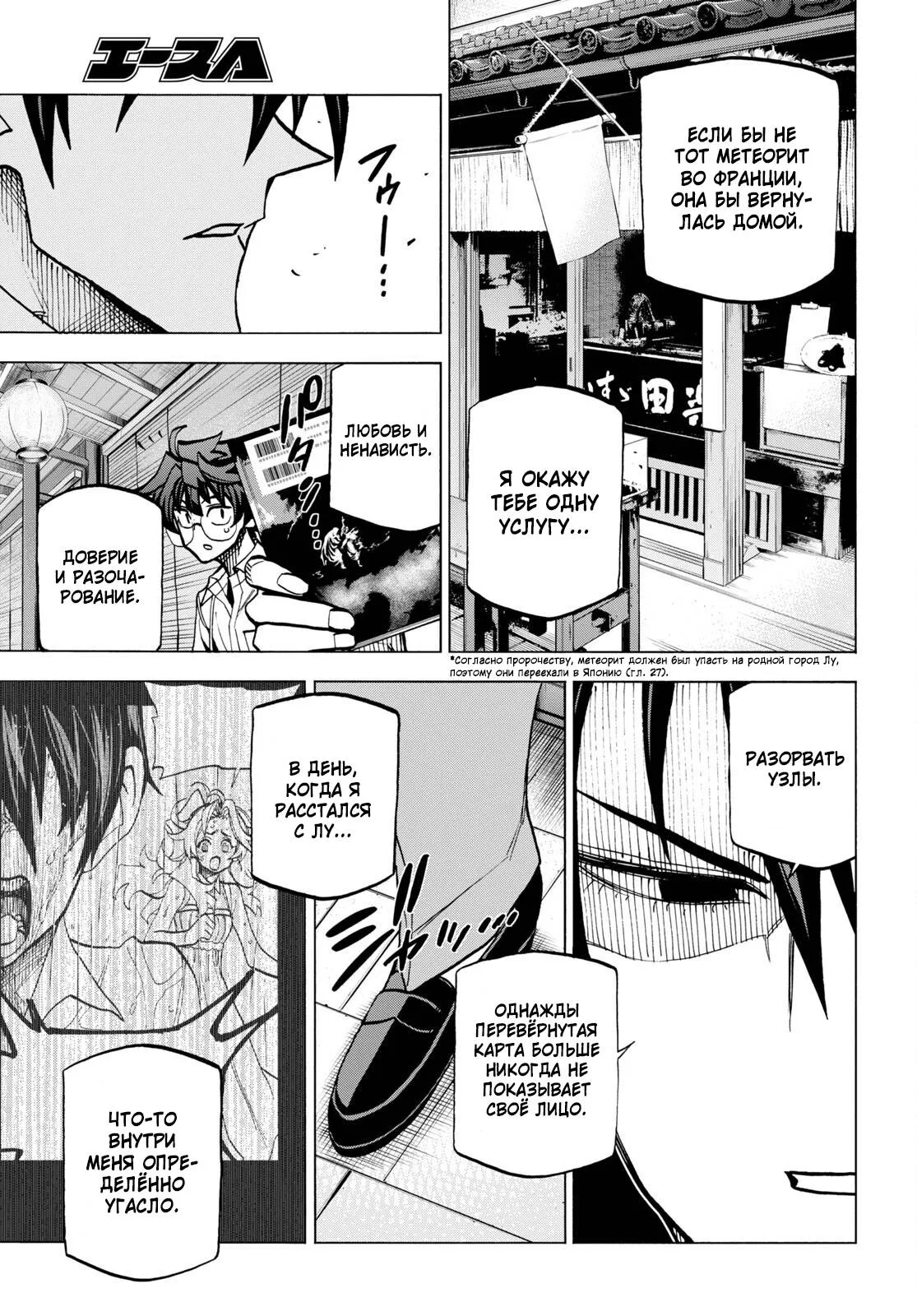 Read Уничтожьте всё человечество. Оно не может быть регенерировано RU Manga Online