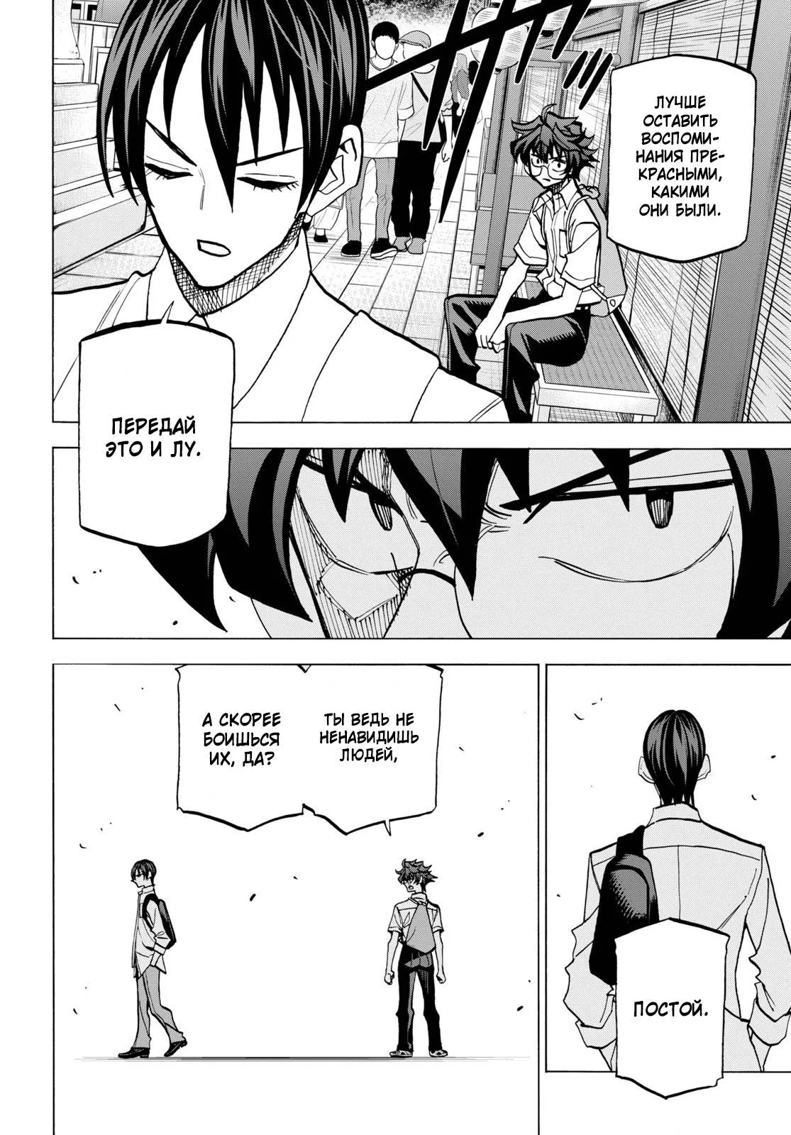 Read Уничтожьте всё человечество. Оно не может быть регенерировано RU Manga Online