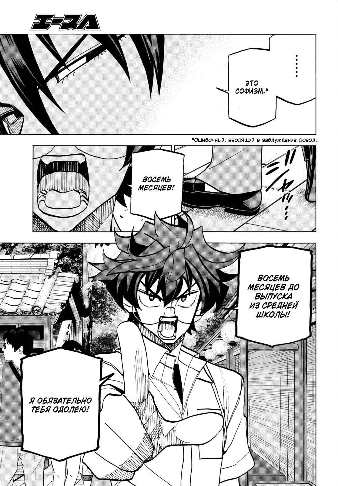 Read Уничтожьте всё человечество. Оно не может быть регенерировано RU Manga Online