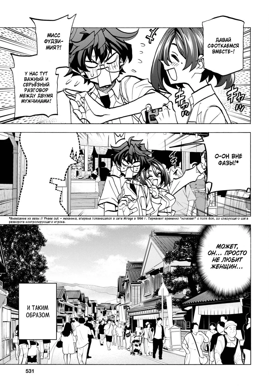 Read Уничтожьте всё человечество. Оно не может быть регенерировано RU Manga Online