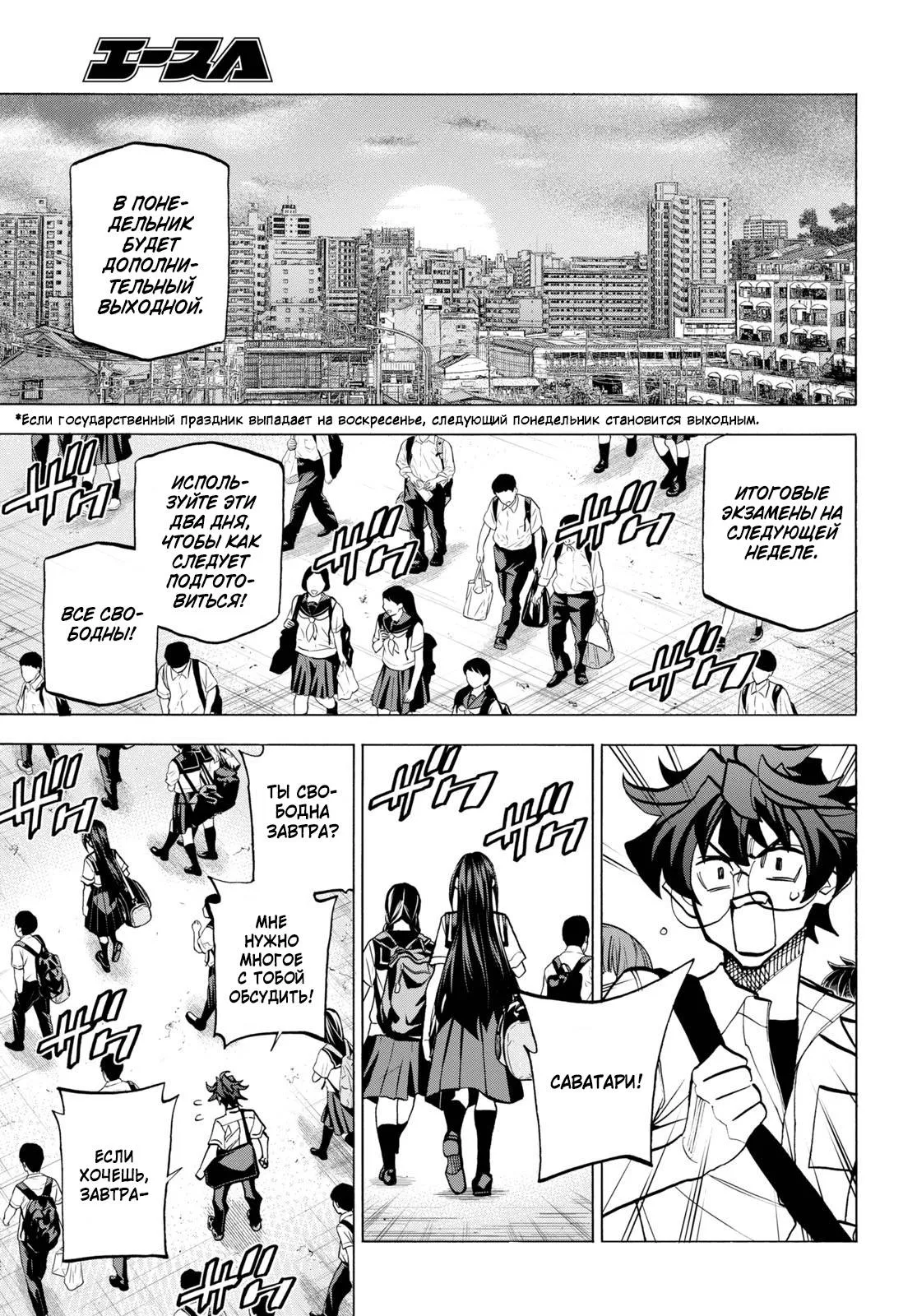 Read Уничтожьте всё человечество. Оно не может быть регенерировано RU Manga Online