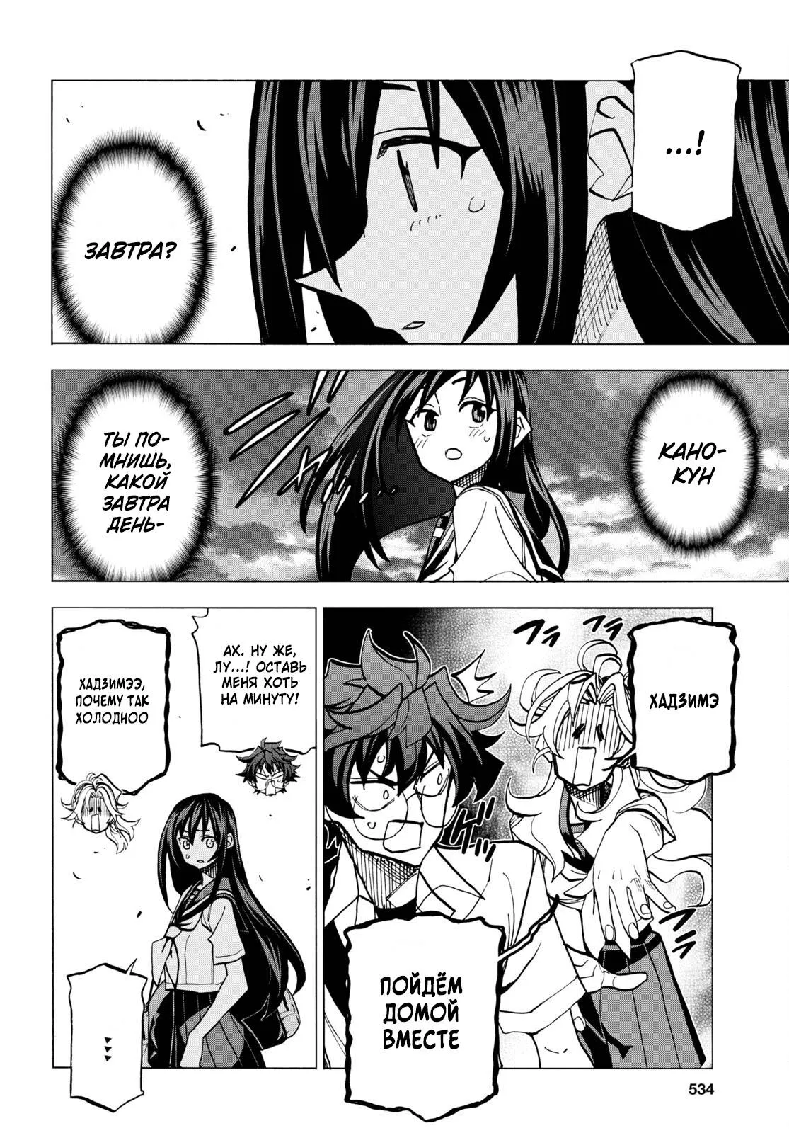 Read Уничтожьте всё человечество. Оно не может быть регенерировано RU Manga Online