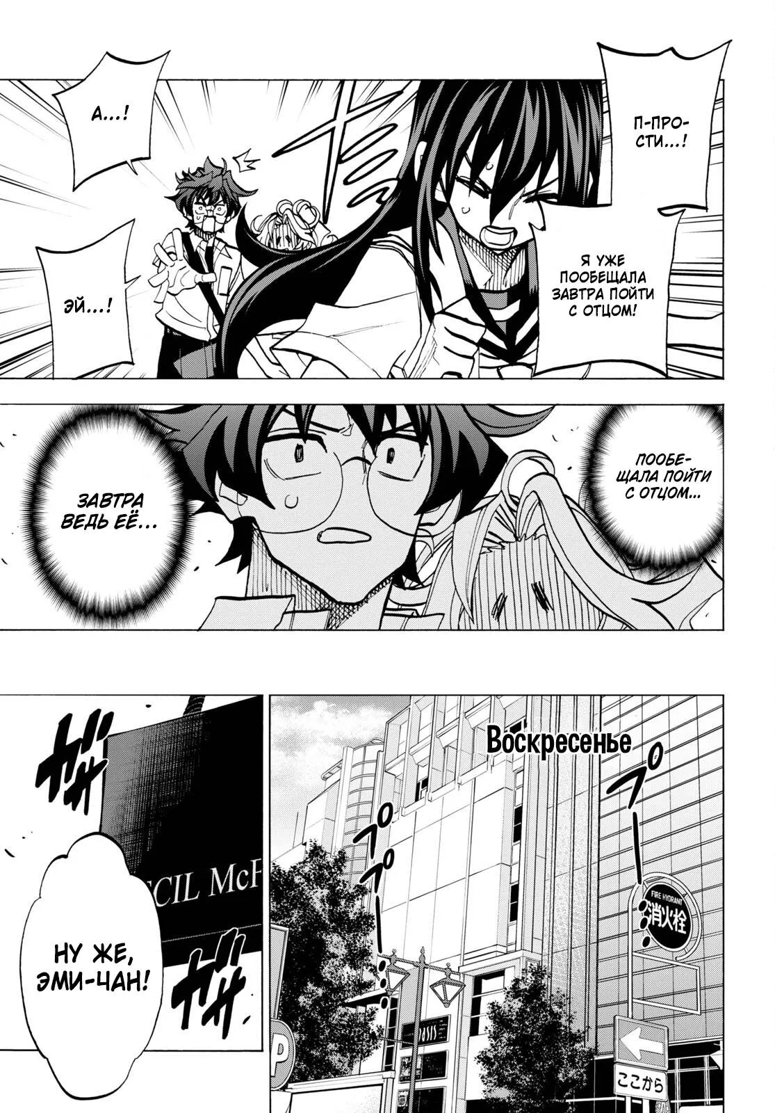 Read Уничтожьте всё человечество. Оно не может быть регенерировано RU Manga Online