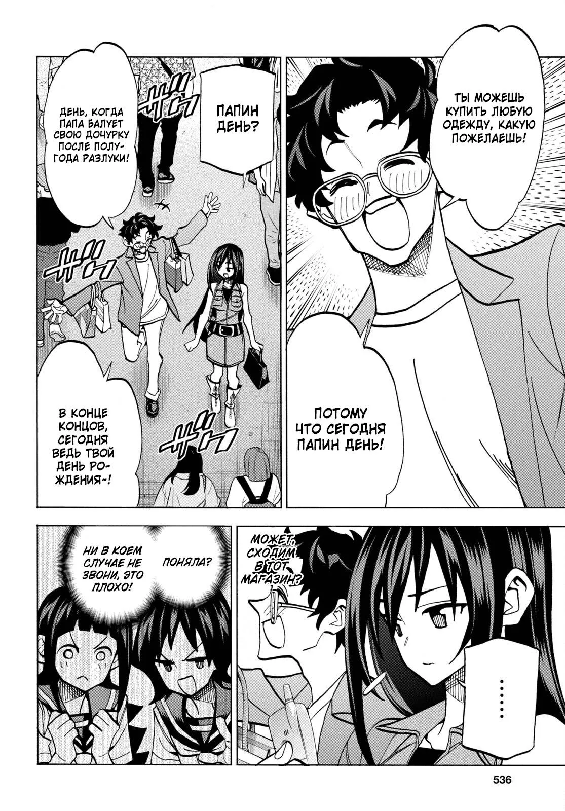 Read Уничтожьте всё человечество. Оно не может быть регенерировано RU Manga Online
