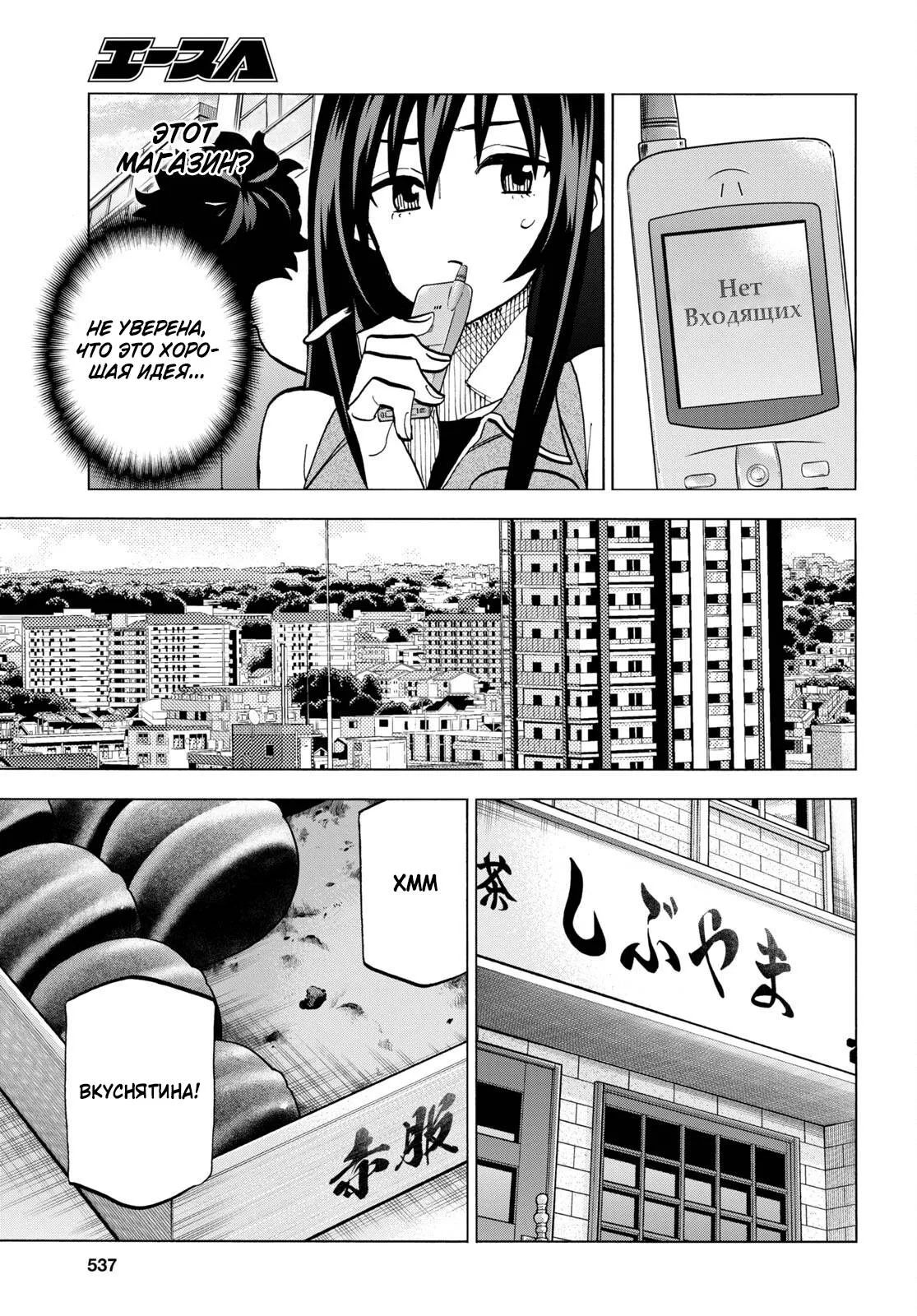 Read Уничтожьте всё человечество. Оно не может быть регенерировано RU Manga Online
