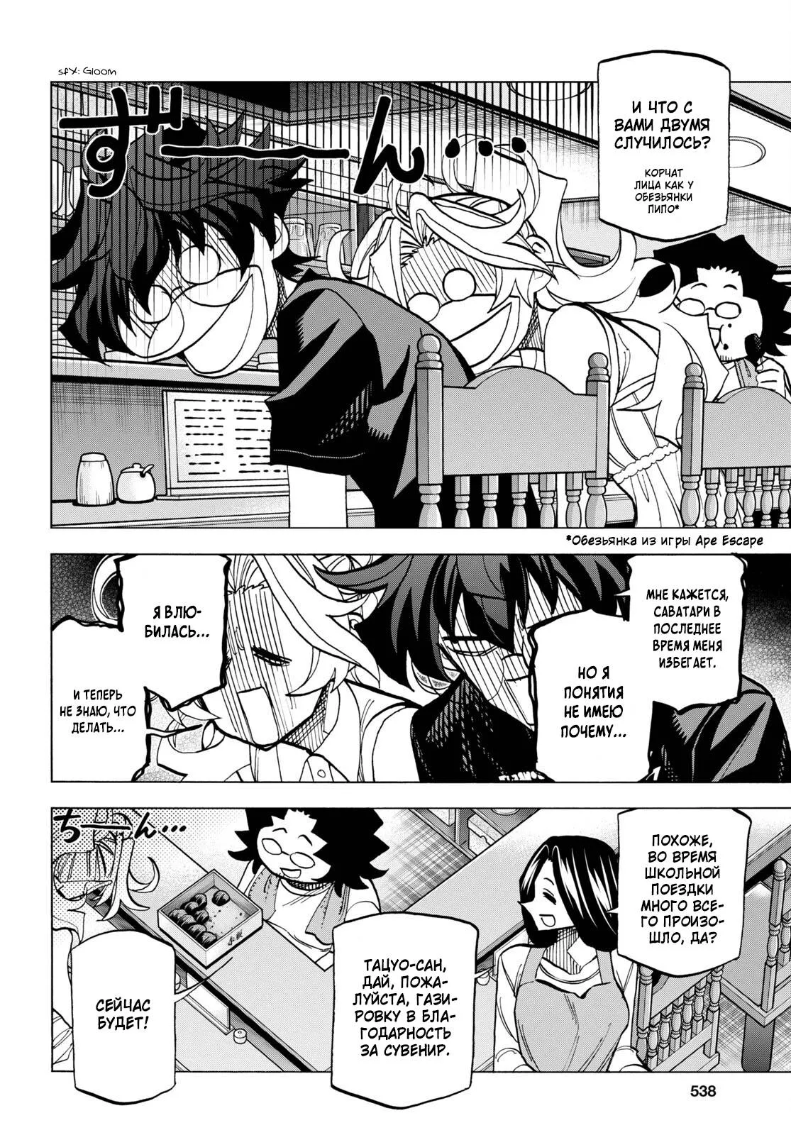 Read Уничтожьте всё человечество. Оно не может быть регенерировано RU Manga Online