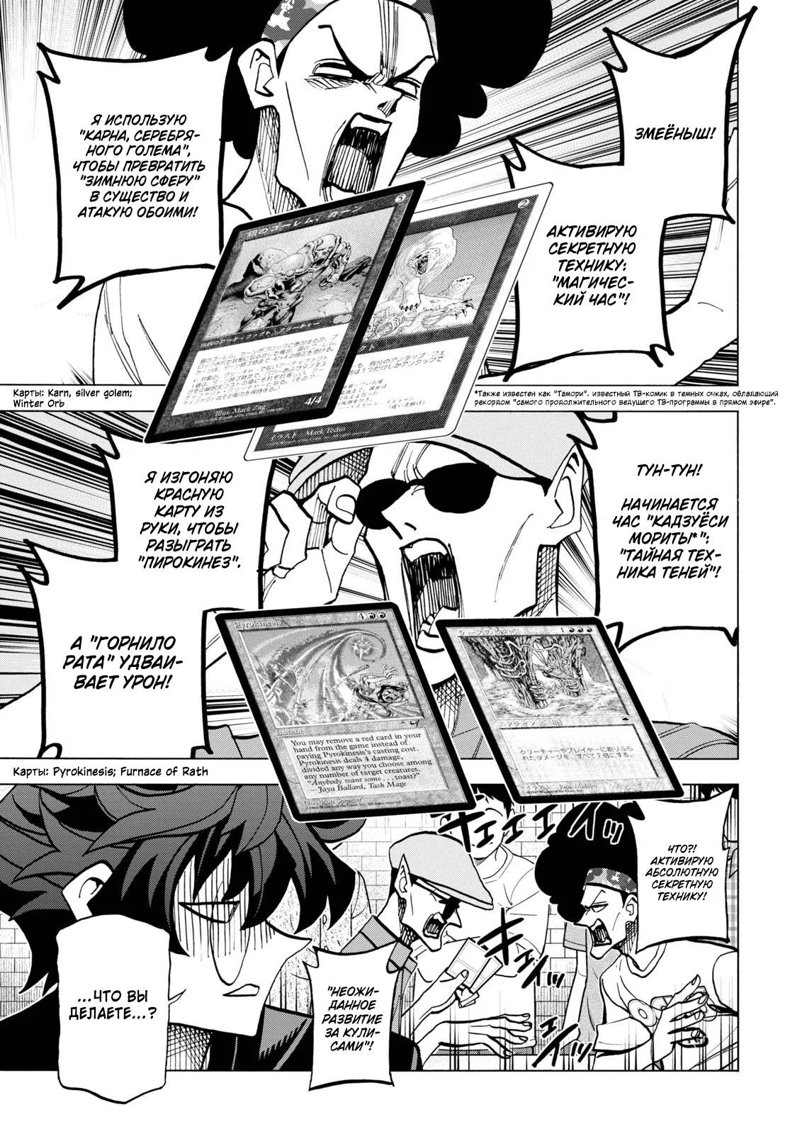 Read Уничтожьте всё человечество. Оно не может быть регенерировано RU Manga Online