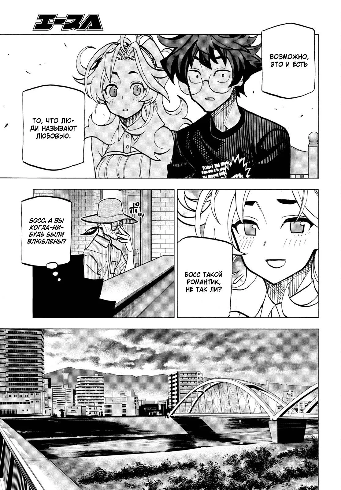 Read Уничтожьте всё человечество. Оно не может быть регенерировано RU Manga Online