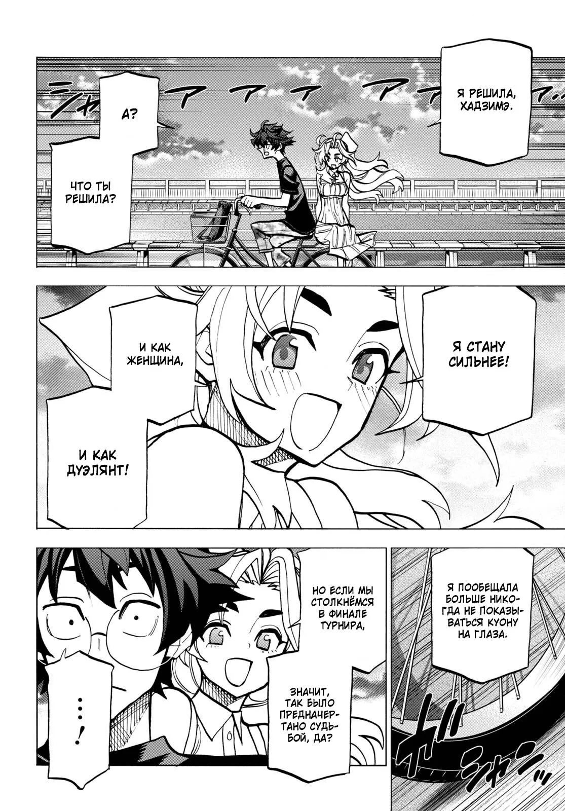 Read Уничтожьте всё человечество. Оно не может быть регенерировано RU Manga Online