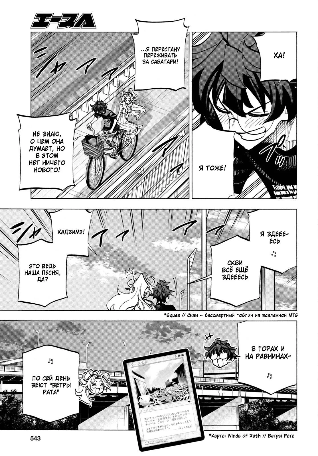 Read Уничтожьте всё человечество. Оно не может быть регенерировано RU Manga Online