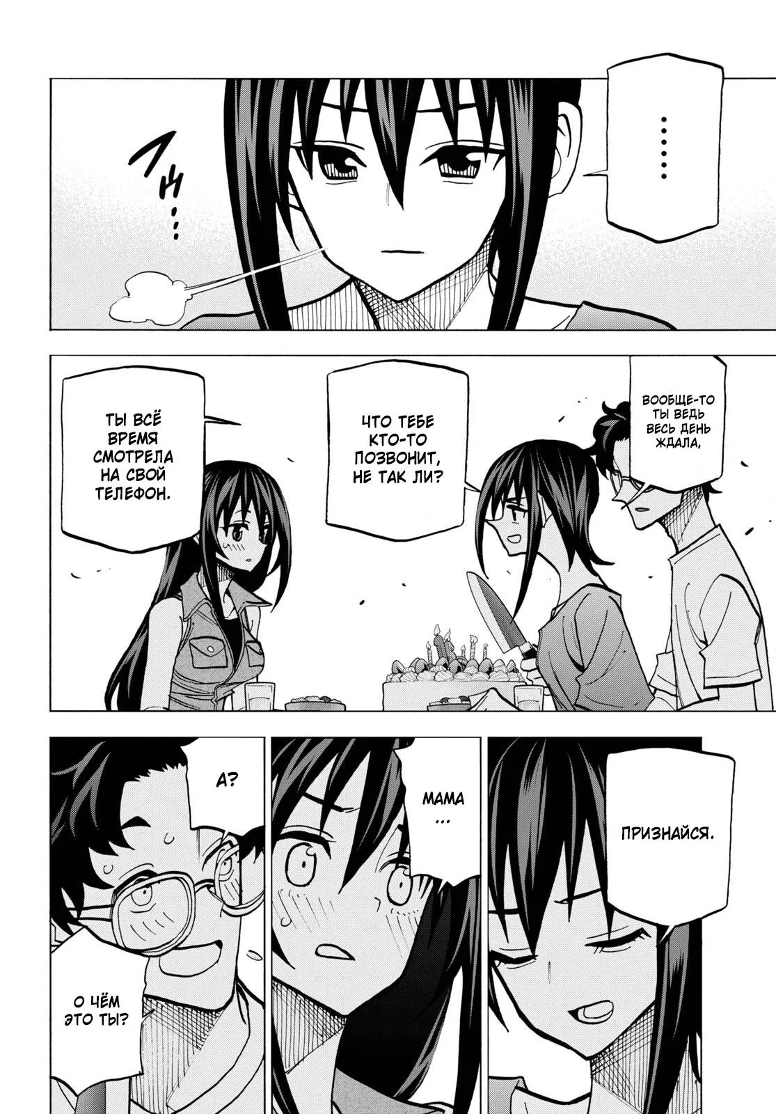 Read Уничтожьте всё человечество. Оно не может быть регенерировано RU Manga Online