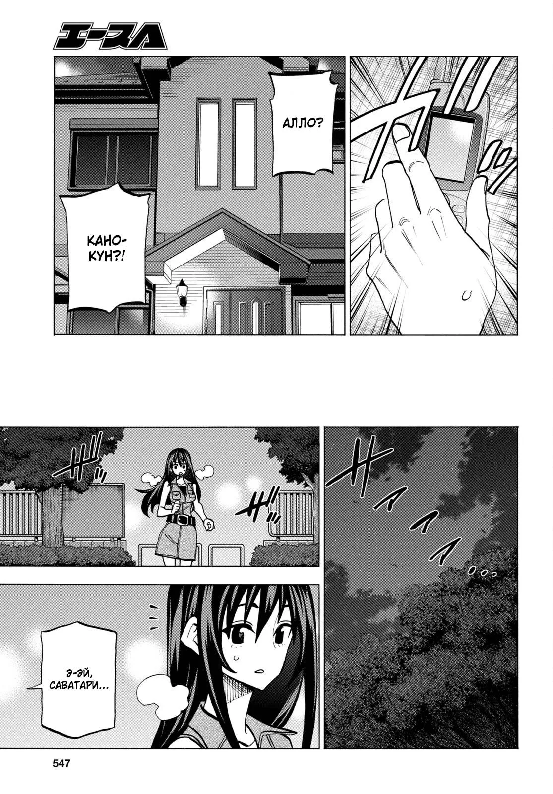 Read Уничтожьте всё человечество. Оно не может быть регенерировано RU Manga Online