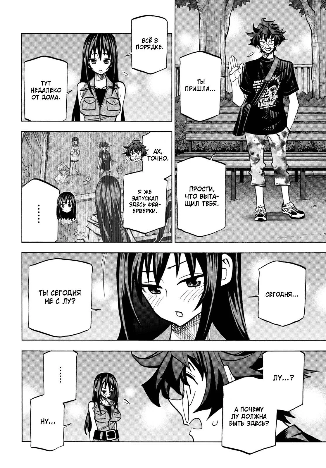 Read Уничтожьте всё человечество. Оно не может быть регенерировано RU Manga Online