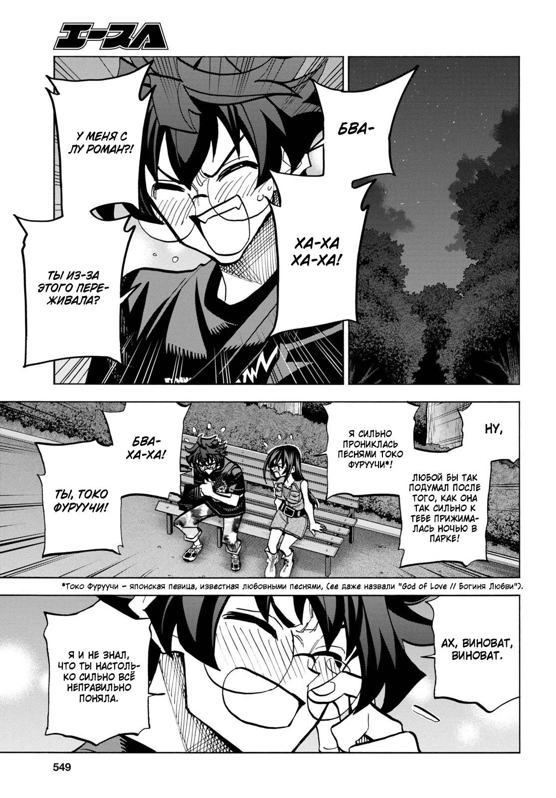 Read Уничтожьте всё человечество. Оно не может быть регенерировано RU Manga Online