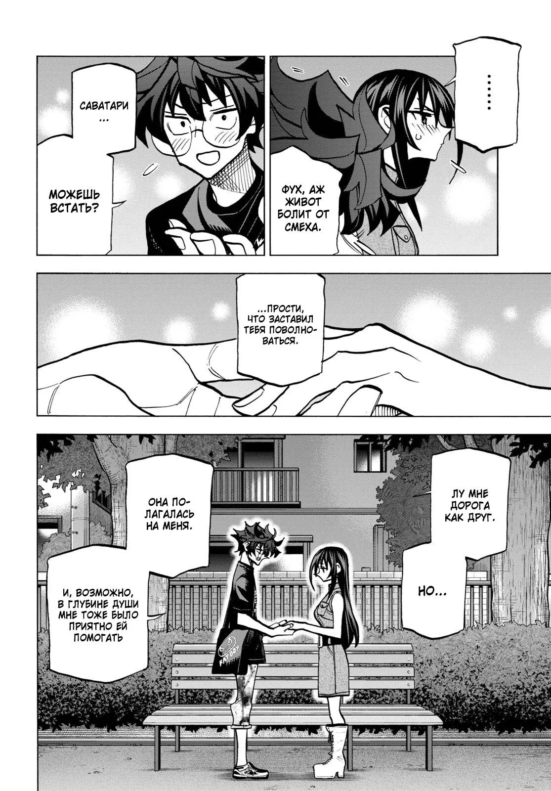 Read Уничтожьте всё человечество. Оно не может быть регенерировано RU Manga Online