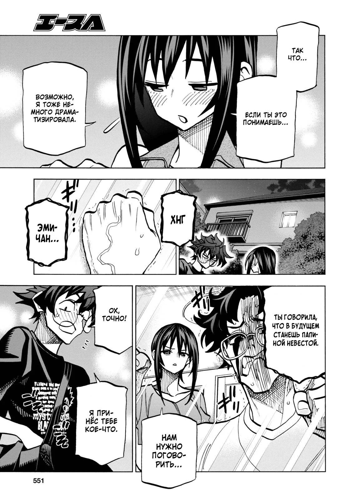 Read Уничтожьте всё человечество. Оно не может быть регенерировано RU Manga Online
