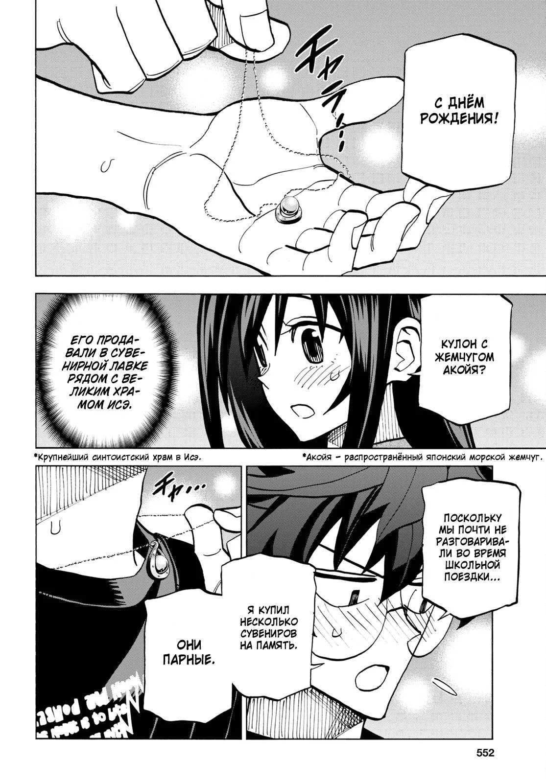 Read Уничтожьте всё человечество. Оно не может быть регенерировано RU Manga Online