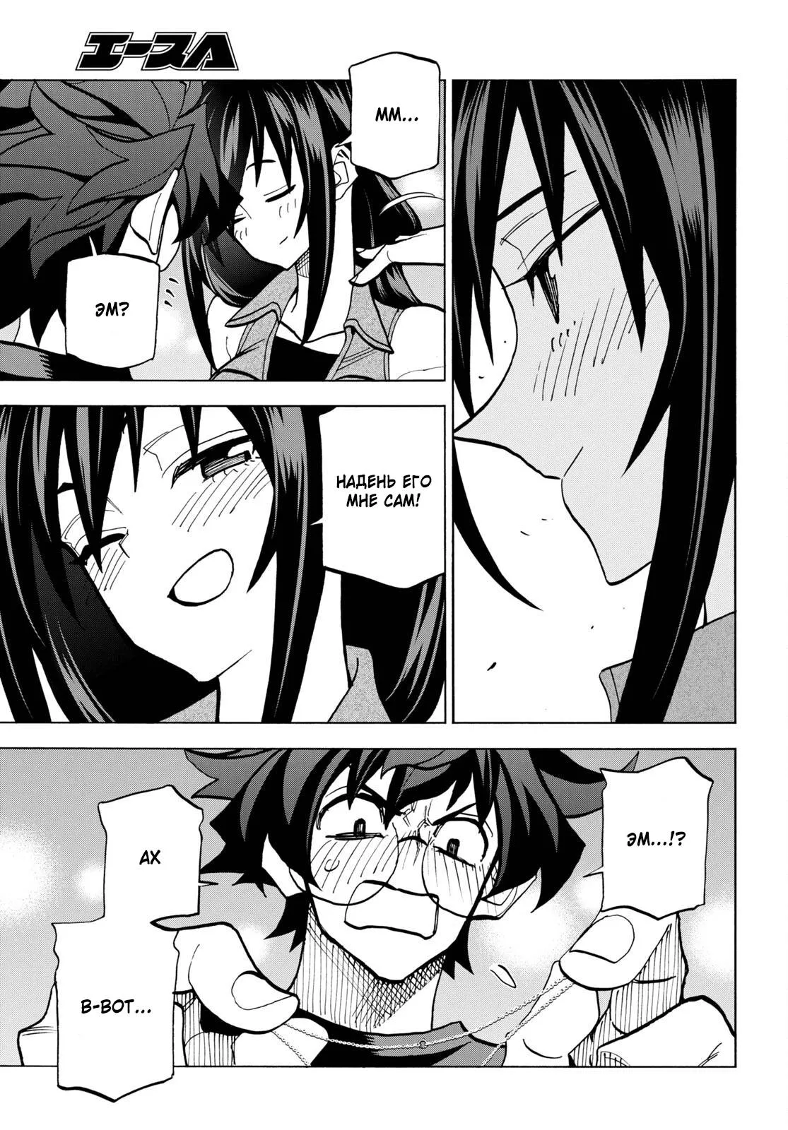 Read Уничтожьте всё человечество. Оно не может быть регенерировано RU Manga Online