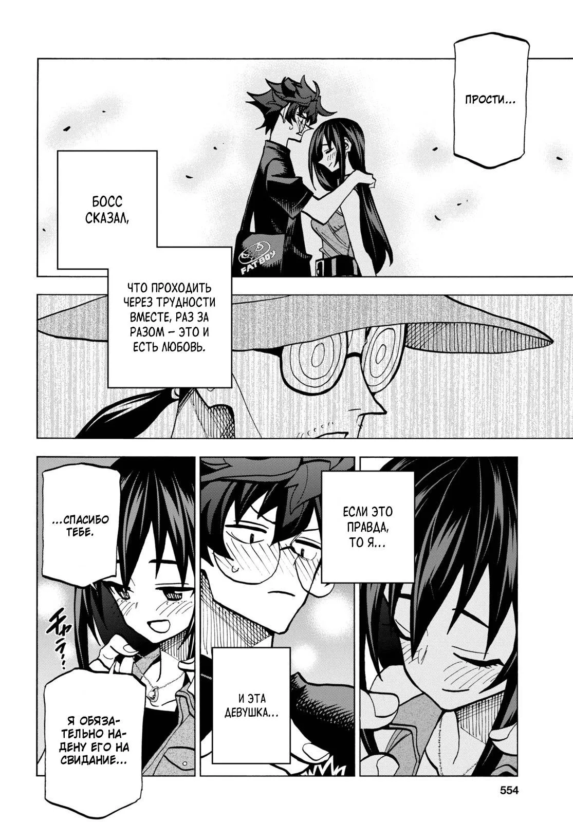 Read Уничтожьте всё человечество. Оно не может быть регенерировано RU Manga Online