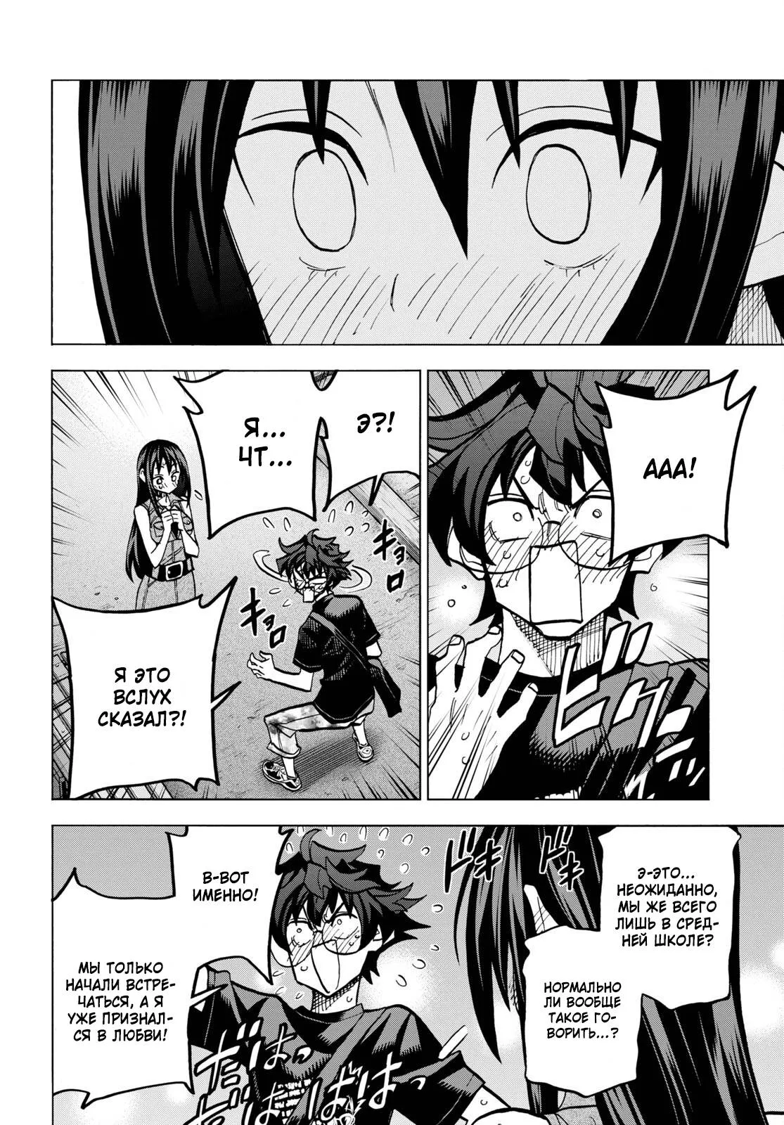Read Уничтожьте всё человечество. Оно не может быть регенерировано RU Manga Online