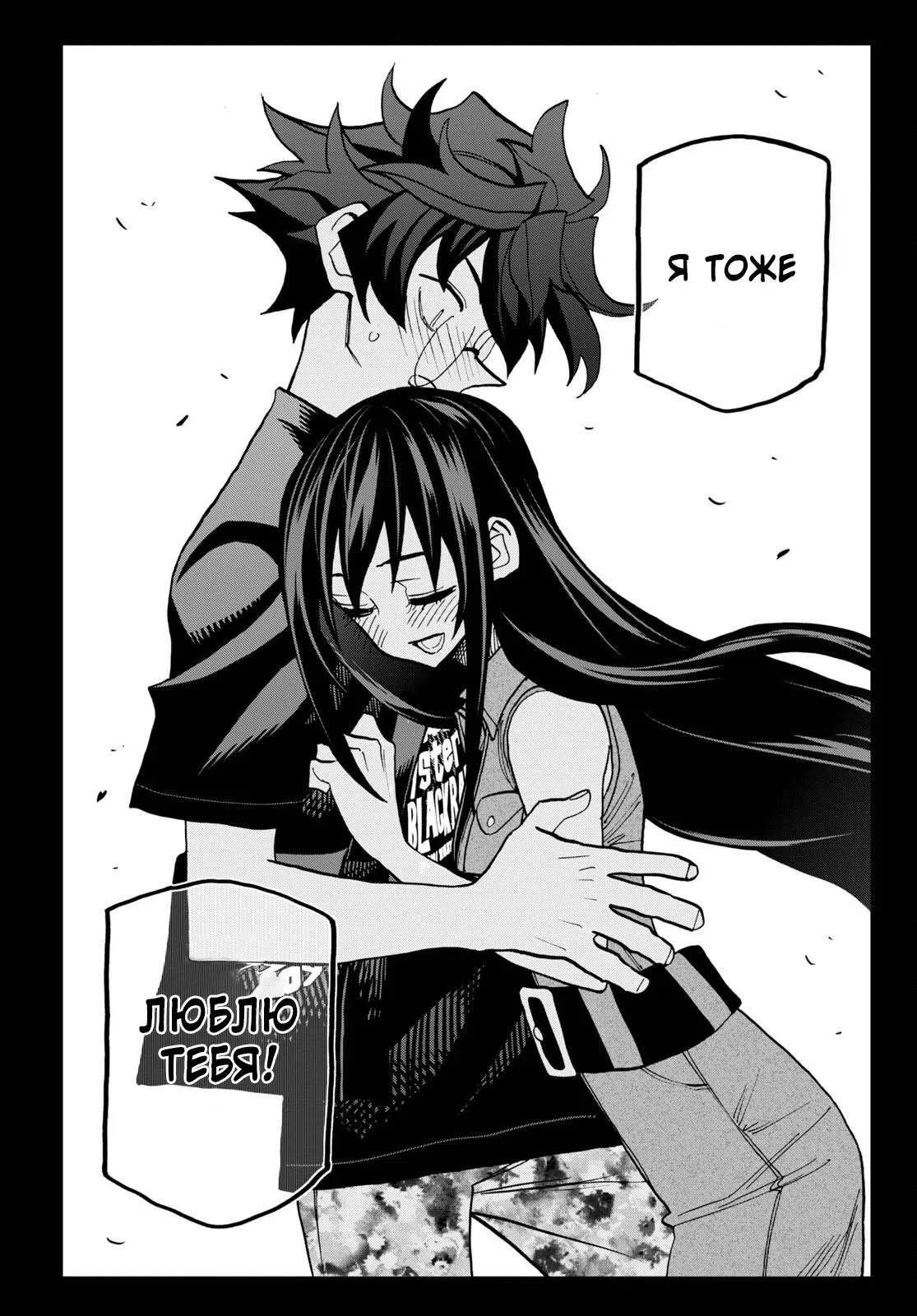 Read Уничтожьте всё человечество. Оно не может быть регенерировано RU Manga Online