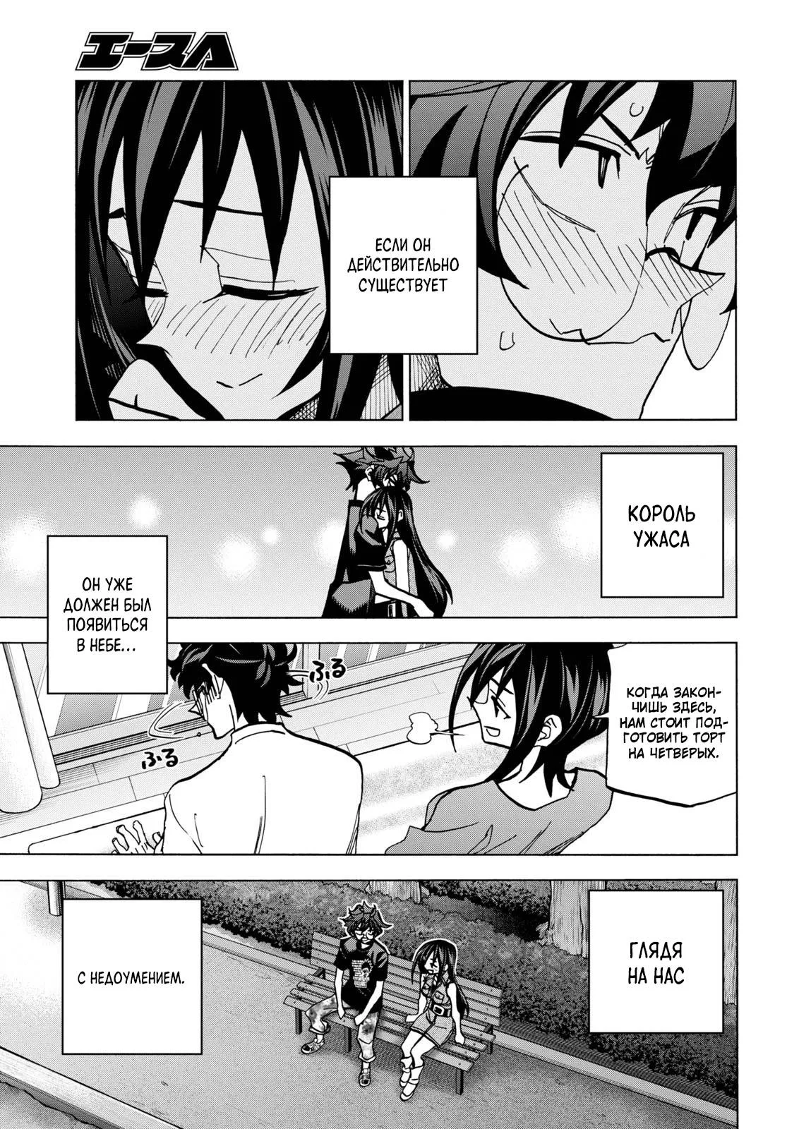 Read Уничтожьте всё человечество. Оно не может быть регенерировано RU Manga Online