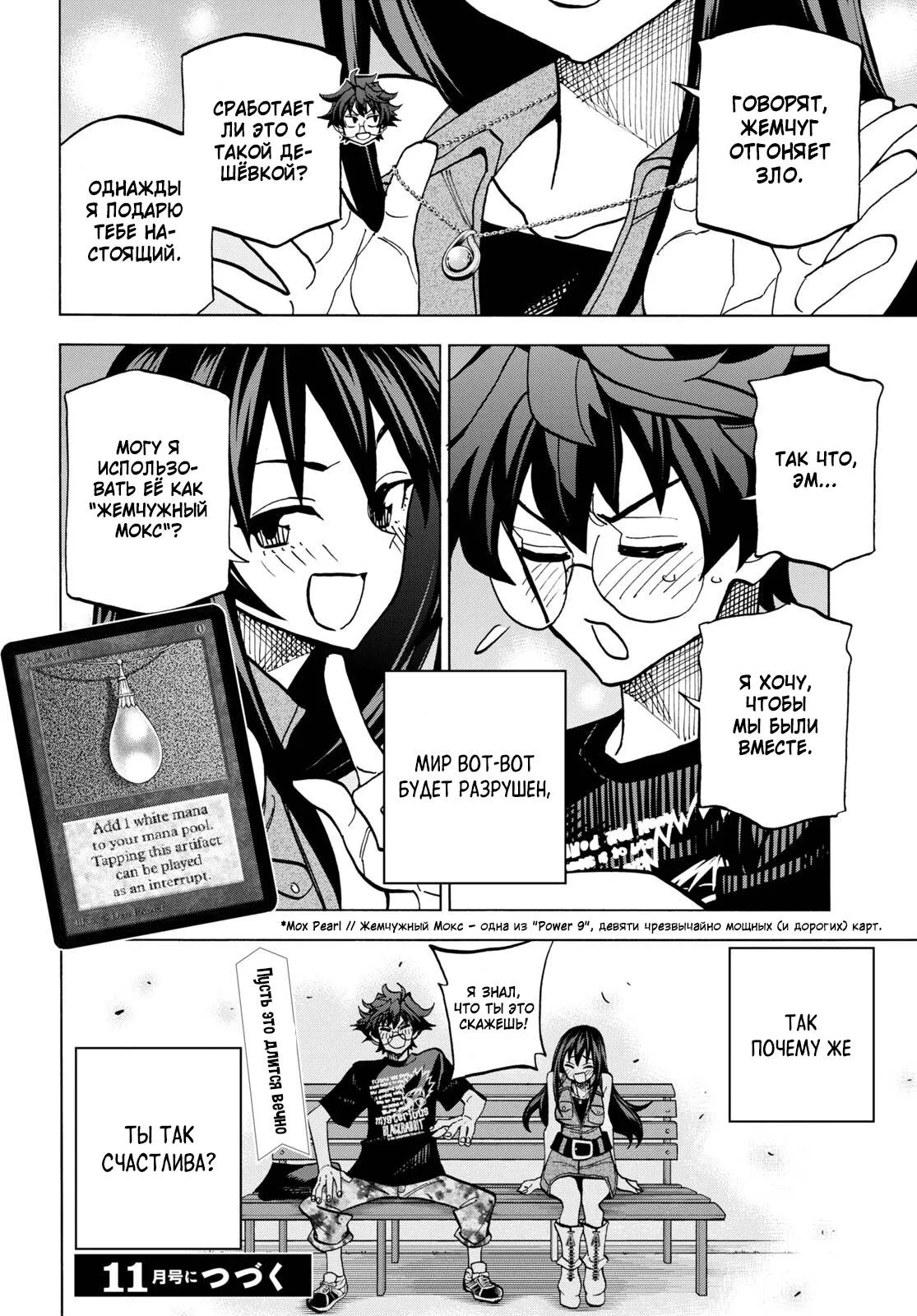 Read Уничтожьте всё человечество. Оно не может быть регенерировано RU Manga Online