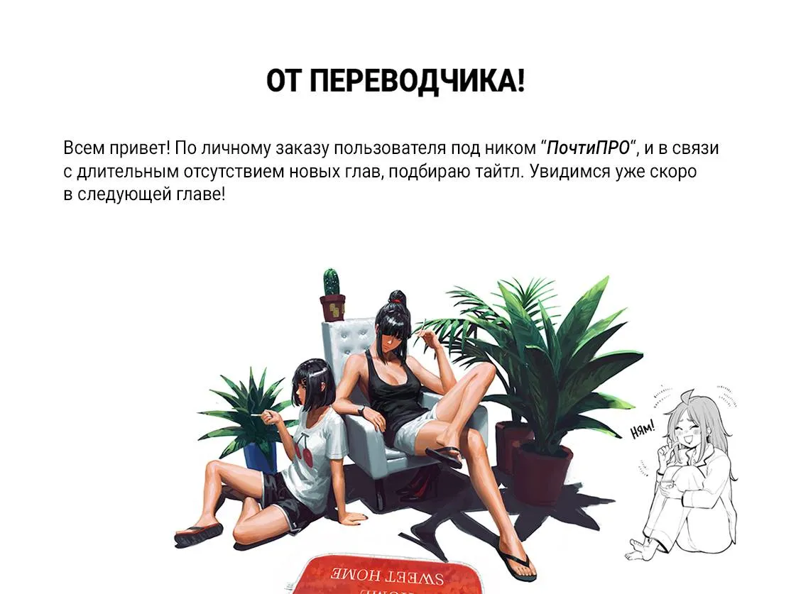 Read Уничтожьте всё человечество. Оно не может быть регенерировано RU Manga Online