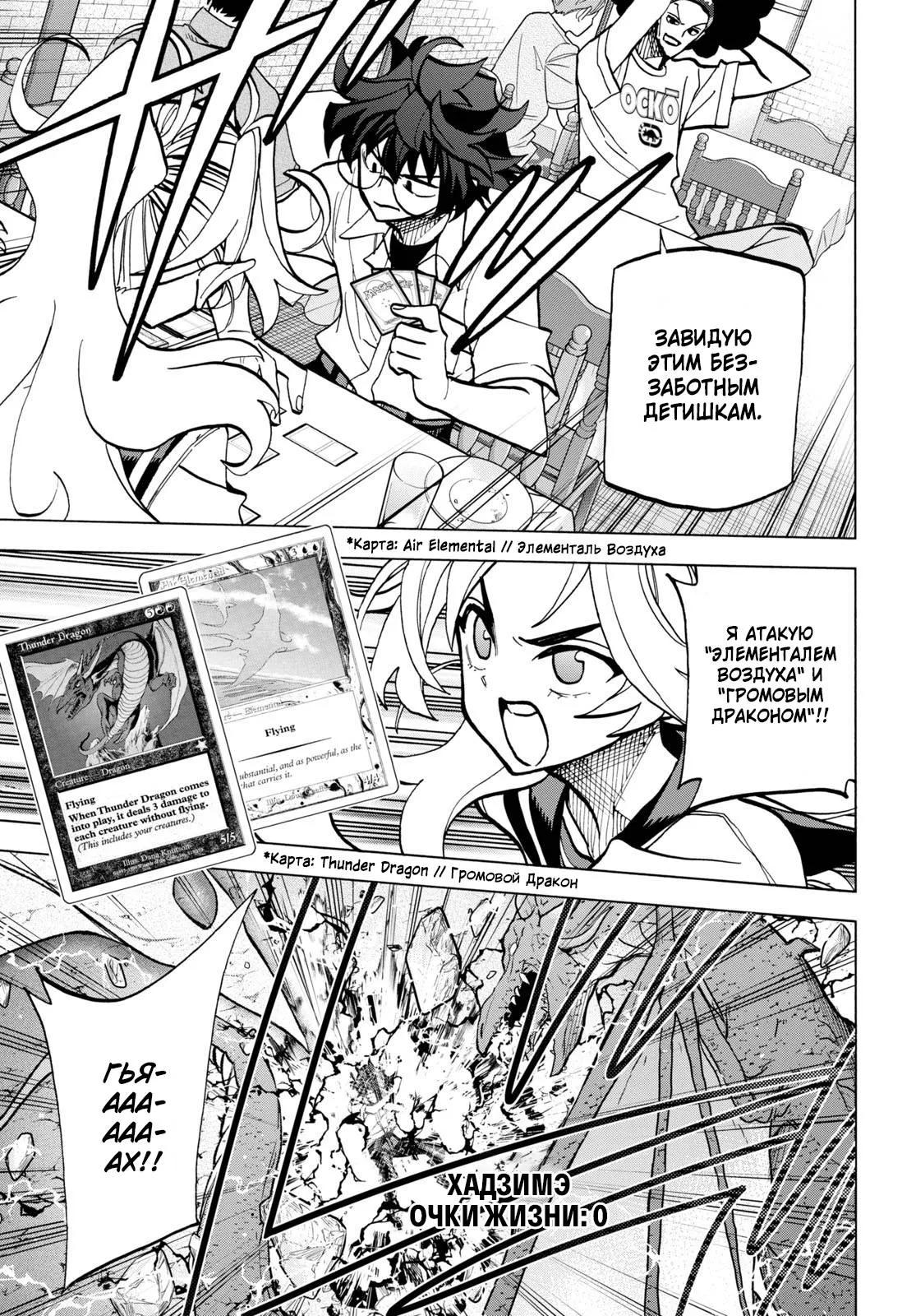 Read Уничтожьте всё человечество. Оно не может быть регенерировано RU Manga Online