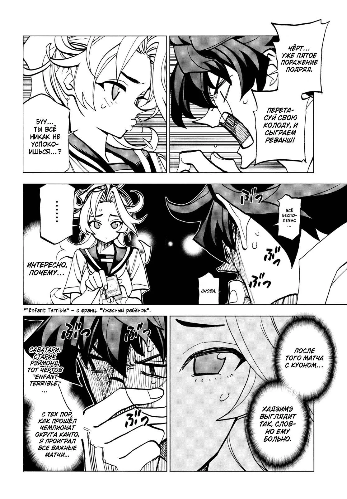 Read Уничтожьте всё человечество. Оно не может быть регенерировано RU Manga Online