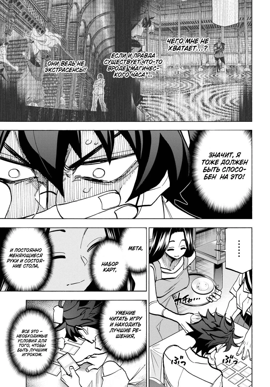 Read Уничтожьте всё человечество. Оно не может быть регенерировано RU Manga Online