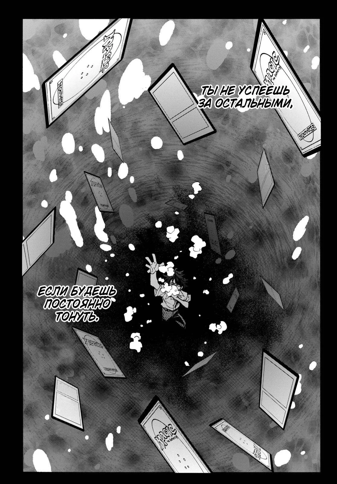 Read Уничтожьте всё человечество. Оно не может быть регенерировано RU Manga Online