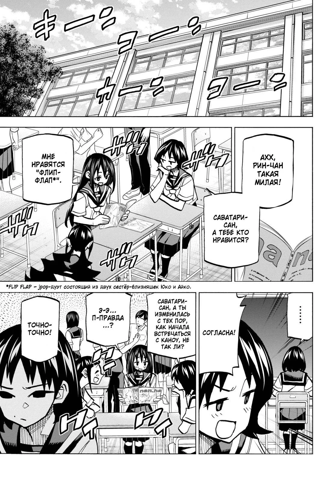 Read Уничтожьте всё человечество. Оно не может быть регенерировано RU Manga Online