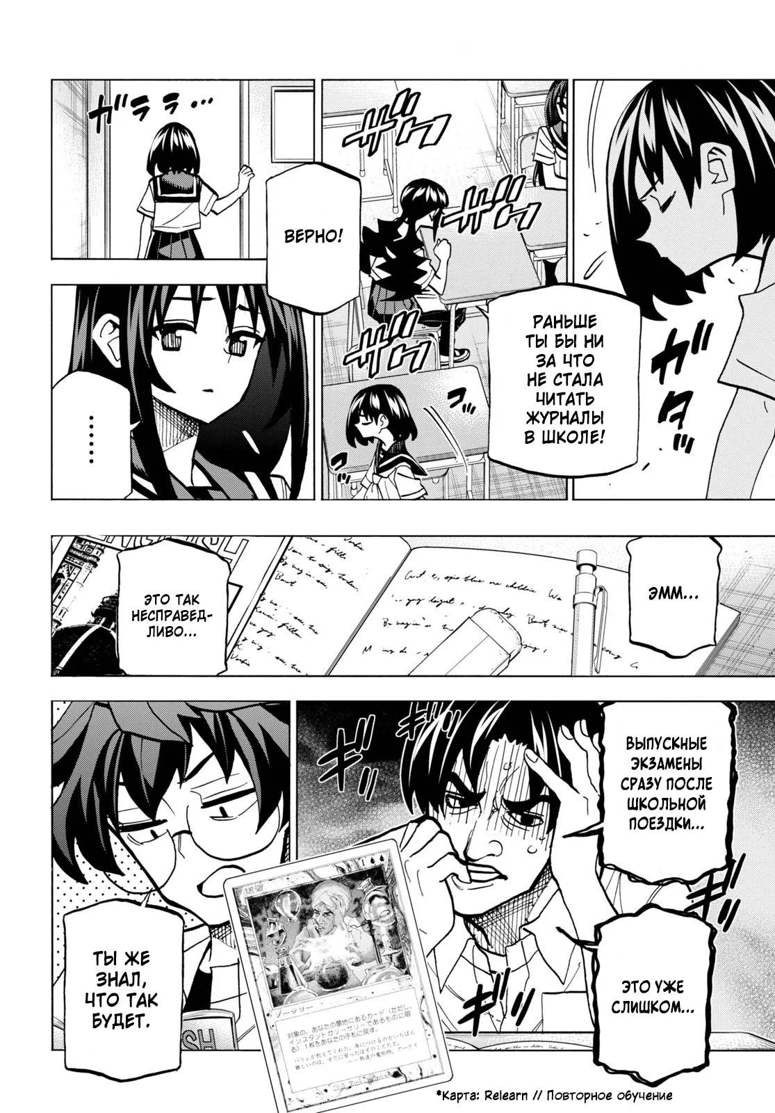 Read Уничтожьте всё человечество. Оно не может быть регенерировано RU Manga Online