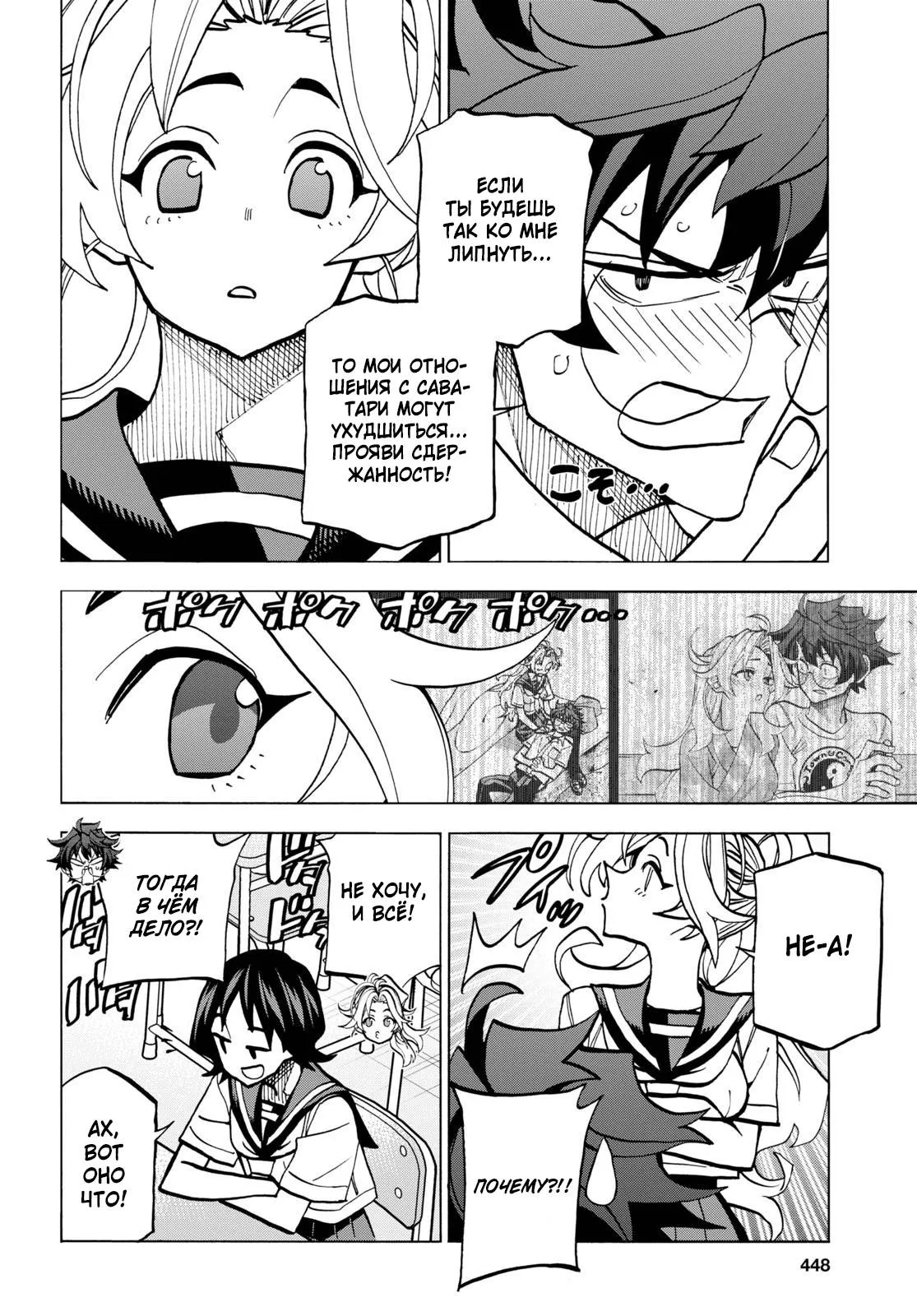 Read Уничтожьте всё человечество. Оно не может быть регенерировано RU Manga Online